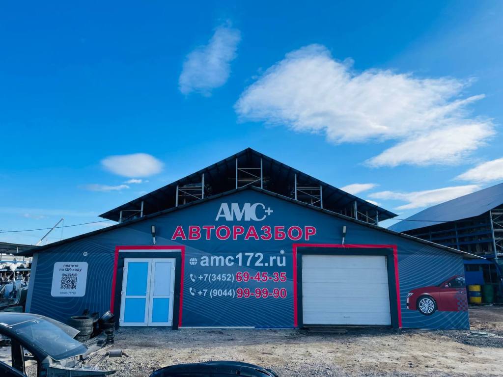 Территория авторазбора АМС+